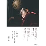 あの人が自分らしい写真を撮れる理由