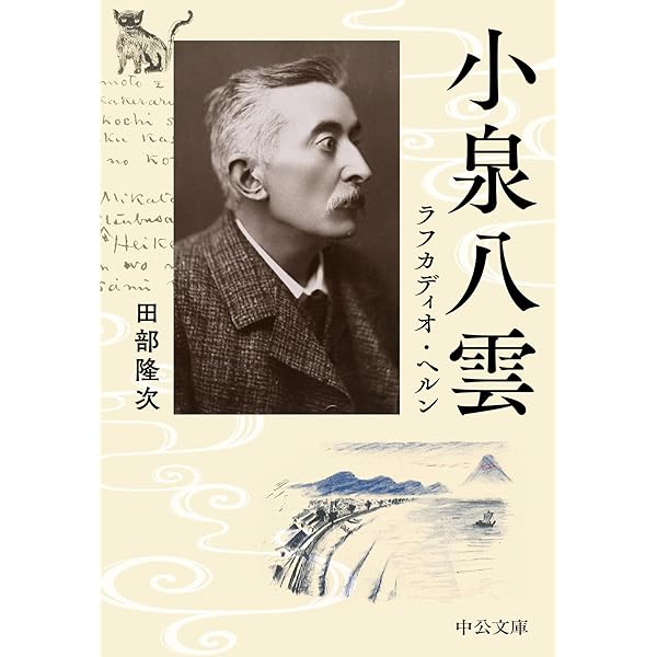 Amazon.co.jp: 神国日本 (東洋文庫0292) eBook : ラフカディオ・ハーン
