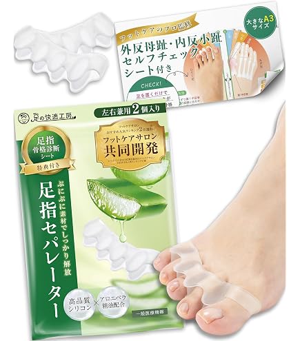 Amazon | 足指セパレーター (2個組) 足指 左右兼用 水洗いOK 伸縮性