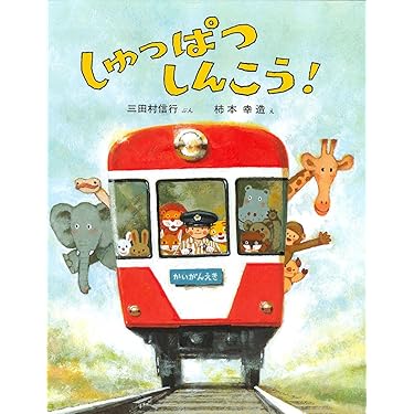 乗り物絵本33冊セット　絵本大量 乗り物絵本33冊セット 絵本大量 本