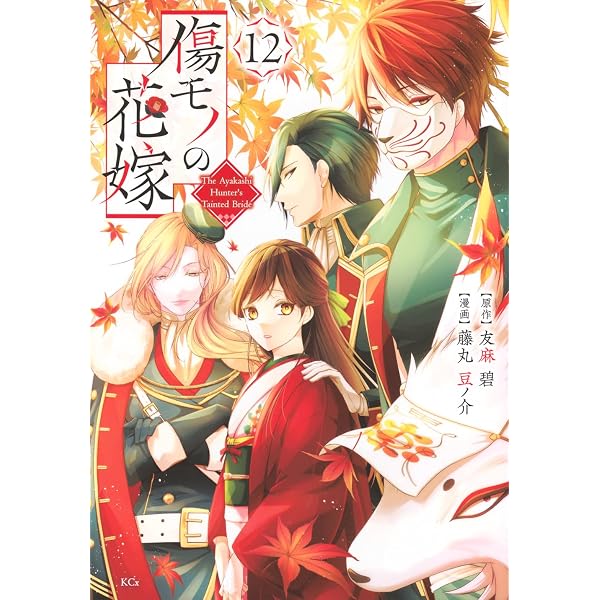 来世は他人がいい コミック 1-8巻セット | 小西明日翔 |本 | 通販 | Amazon