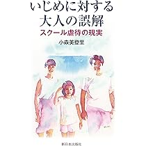 (未使用･未開封品)保育者・小学校教師のための道しるべ Amazon.co.jp: ふじこせんせいのもっと保育を楽しむための