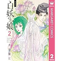 Amazon.co.jp: 大正浪漫探偵譚 1 四十七文字 (クイーンズ