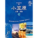 08 地球の歩き方 島旅 小笠原 父島 母島 3訂版 (地球の歩き方JAPAN)
