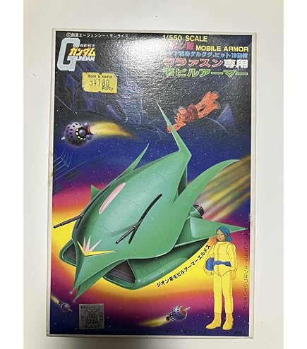 【当時物】 1/550 エルメス 未組立 メーカー回収品 機動戦士ガンダム Yahoo!オークション -「550エルメス」の落札相場・落札価格