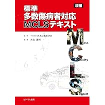 ITLS 第4版: 救急救命スタッフのための | R.L.Alson, K.Han, J.E. 