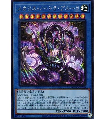 Amazon.co.jp: 遊戯王 IGAS-JP057 メガリス・ポータル (日本語版