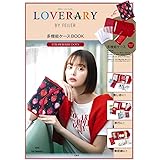 推し活に！ 旅行に！ 小物収納に！ LOVERARY BY FEILER 多機能ケースBOOK STRAWBERRY DOTS (宝島社ブランドブック)