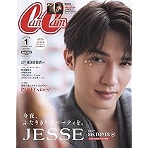 CanCam(キャンキャン) 2026年1月号 特別版【表紙：ジェシー（SixTONES