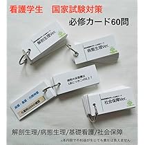 看護師国家試験 単語帳セット 看護師国家試験 単語帳セット