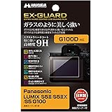 ハクバ HAKUBA EX-GUARD 液晶保護フィルム Panasonic LUMIX S5Ⅱ / S5ⅡX / S5 / G100 専用 EXGF-PAS5M2 液晶ガード 画面保護 高硬度9H 傷防止 4977187347982