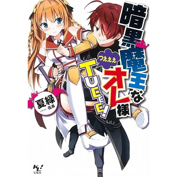 Amazon.co.jp: 黒水村 (一迅社文庫) : 黒 史郎, ニリツ: Japanese Books