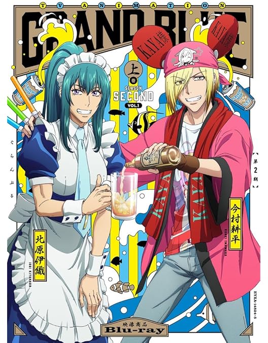 Amazon.co.jp: ぐらんぶる BD BOX [Blu-ray] : 井上堅二, 吉岡公