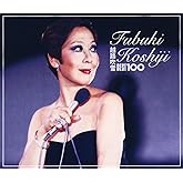 越路吹雪ベスト100