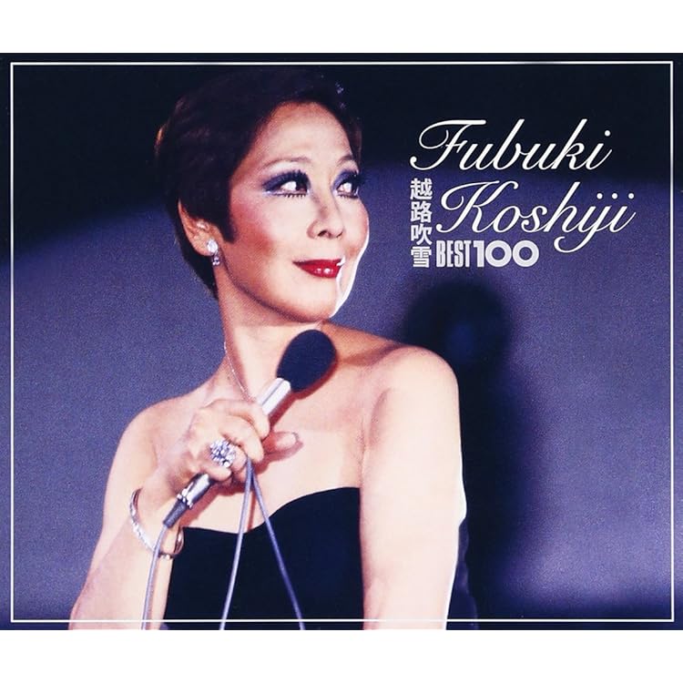 Amazon.co.jp: 越路吹雪 ベスト CD2枚組 2CD-414: ミュージック