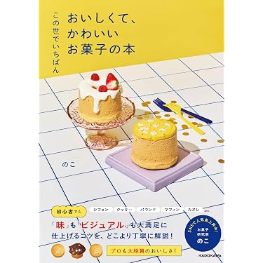 Amazon.co.jp 売れ筋ランキング: デザート・スイーツ の中で最も人気の