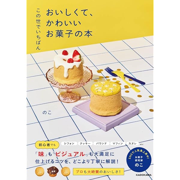 Amazon.co.jp: はじめてでも作れるどうぶつとお花たち ちいさくて