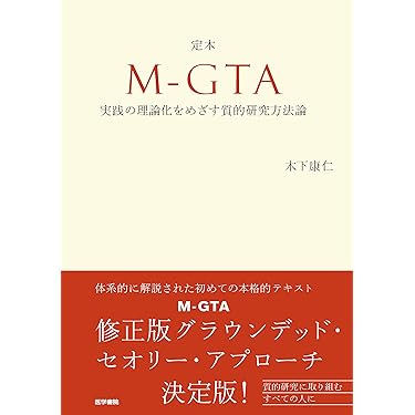 看護研究系　本 Book Selection】看護研究お助け書籍 | 編集部のページ by 日本