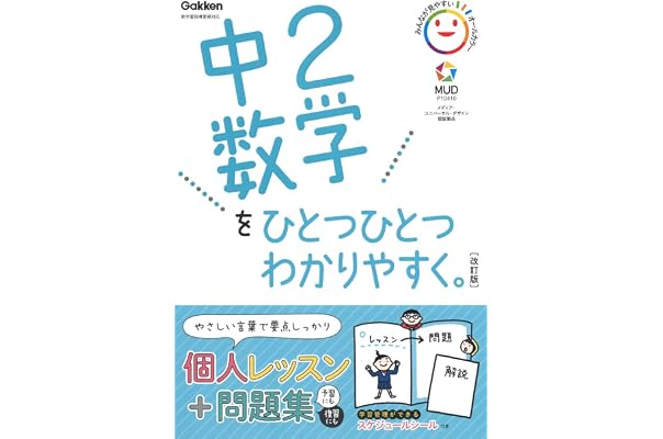 Amazon Co Jp 売れ筋ランキング 中学生の数学 の中で最も人気のある商品です Amazon Co Jp 売れ筋ランキング 中学生の数学 の中で最も人気のある商品です