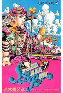 STEEL BALL RUN スティール・ボール・ラン 6 (ジャンプコミックス