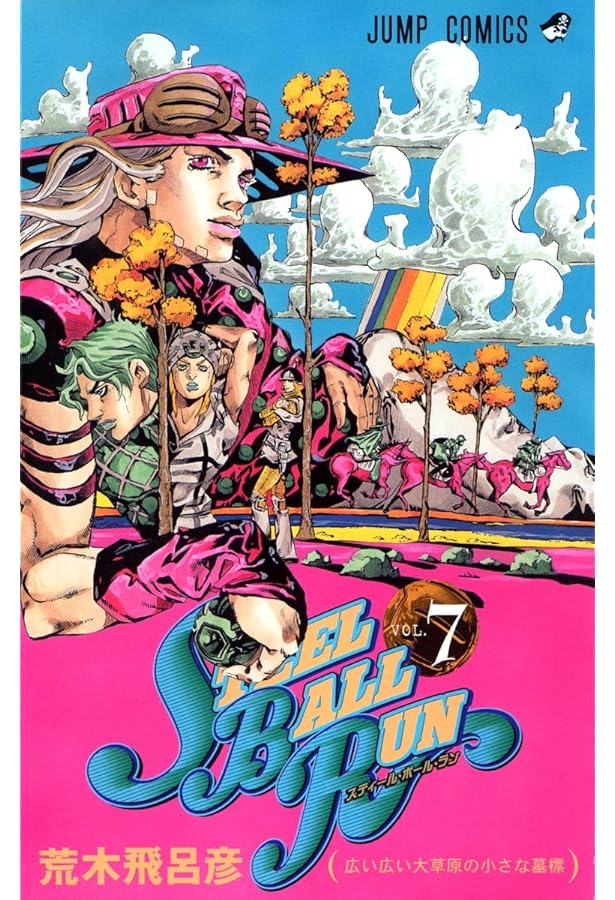 ジョジョの奇妙な冒険 スティールボールラン トレーディングカード 荒木飛呂彦６ ジョジョの奇妙な冒険 スティールボールラン トレーディングカード