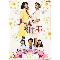 Amazon.co.jp: ナースのお仕事4 DVD-BOX : 観月ありさ, 松下由樹