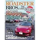ROADSTER BROS. (ロードスターブロス)　Vol.25 (Motor Magazine Mook)