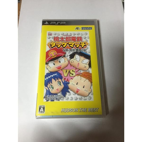 Amazon | ボンバーマンランド ポータブル ハドソン・ザ・ベスト - PSP