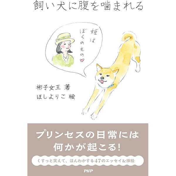 Amazon.co.jp: 赤と青のガウン オックスフォード留学記 (PHP文庫