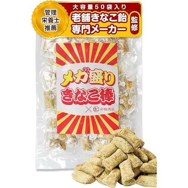 きなこ棒 きなこ棒は、昔懐かしい業務用の激安駄菓子。