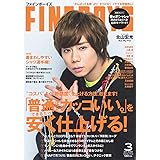 FINEBOYS(ファインボーイズ) 2019年 03 月号 [「普通だけどカッコいい。」をできるだけ安く仕上げる!/北山宏光]