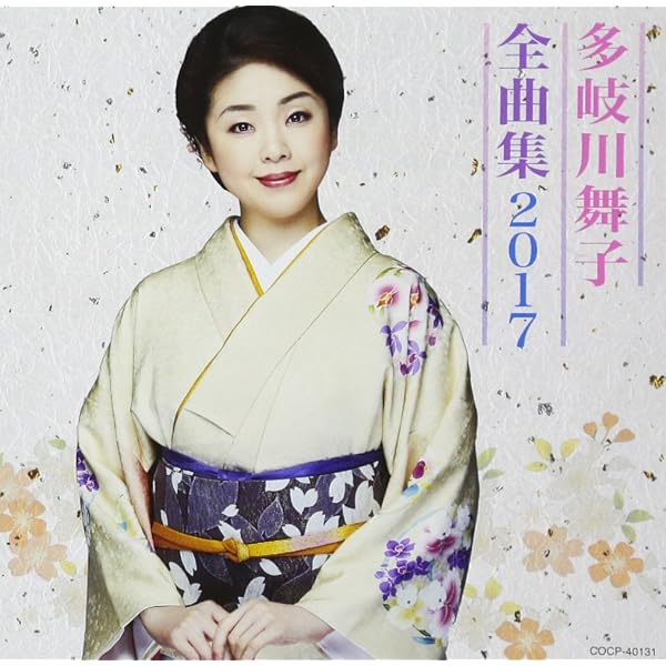 Amazon.co.jp: 名曲カバー傑作撰 - 多岐川舞子: ミュージック