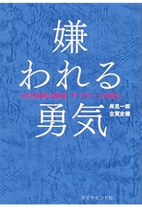 完訳 7つの習慣 人格主義の回復 | スティーブン・R.コヴィー