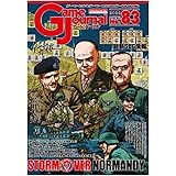 シミュレーションジャーナル ゲームジャーナル83号 ノルマンディ強襲