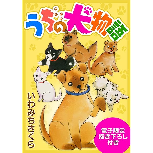 いわみちさくら その他 猫漫画 まとめ売り いわみちさくら@コミックス発売中 on X: 