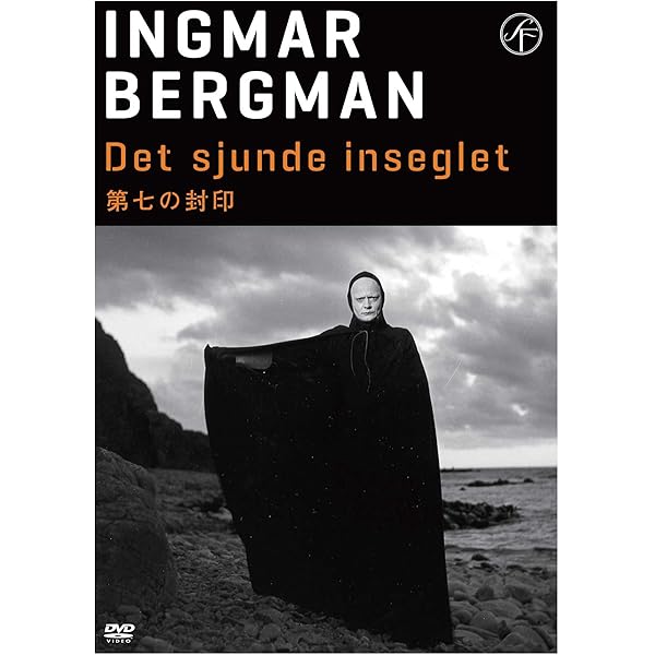 【廃盤・新品】夜の儀式　イングマール・ベルイマン DVD 激レア‼️ Amazon.co.jp: 沈黙 [DVD] : イングリッド・チューリン