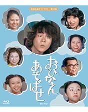 Amazon.co.jp: 玉ねぎむいたら… コレクターズDVD Part1 【昭和の