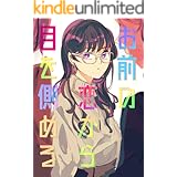 シェパーズパース後編 大北 真潤 マンガ Kindleストア Amazon