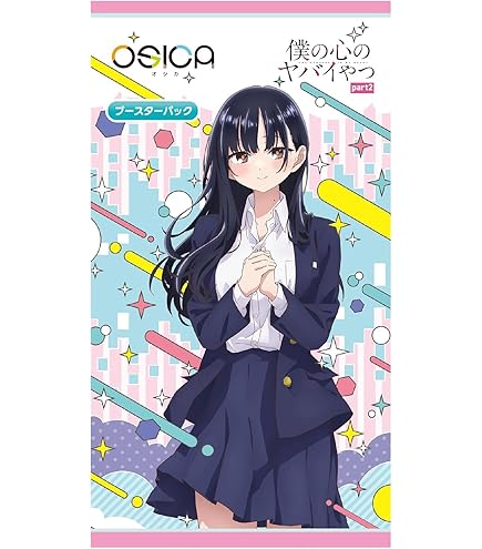 Amazon.co.jp: OSICA 「僕の心のヤバイやつ」 ブースターパック BOX