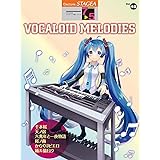 Stagea El エレクトーンで弾く 6 5級 Vol 25 Vocaloid Sounds 本 通販 Amazon Stagea El エレクトーンで弾く 6 5級 Vol 25 Vocaloid Sounds 本 通販 Amazon