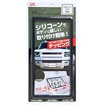 Amazon.co.jp: NF-02 ｼﾘｺﾝﾅﾝﾊﾞｰﾌﾚｰﾑ ﾁｯﾋﾟﾝｸﾞ ☆ : 車＆バイク