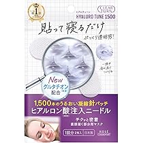 Amazon.co.jp: クリアターン ヒアロチューン マイクロパッチ 1500