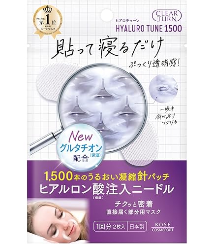 Amazon.co.jp: ジュエリアプレミアム マイクロパッチ (マイクロ