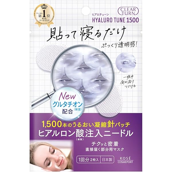 Amazon.co.jp: KOSE コーセー クリアターン 目もとふっくら