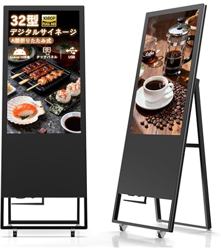 Amazon | 【天通ライト】看板 デジタルサイネージ 32型スタンド付 液晶