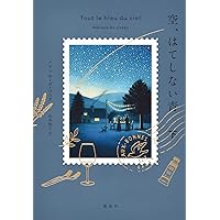 Amazon.co.jp: 涙の箱 : ハン・ガン, きむ ふな: 本