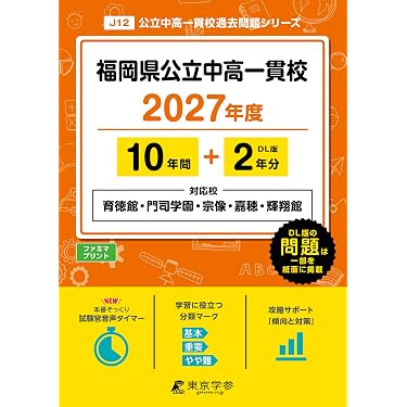 Amazon.co.jp 最新リリース: 中学受験入試問題集 の新着ランキングです。