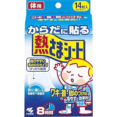 Amazon | [ 公式 / 小林製薬 ] 熱さまシート 子供用 冷却シート 肌に
