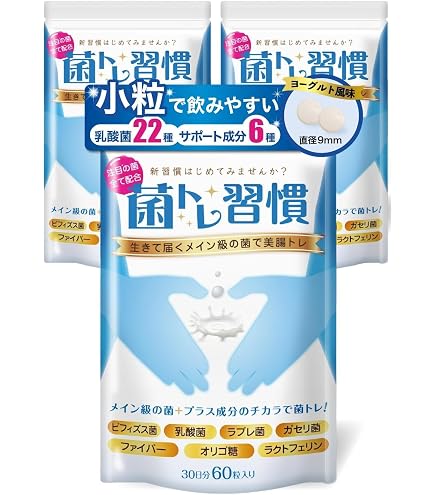 Amazon | 菌トレ習慣 HYPER 乳酸菌 20兆個 酪酸菌 オリゴ糖