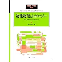 非可換幾何学入門 | A.コンヌ, 丸山 文綱 |本 | 通販 | Amazon